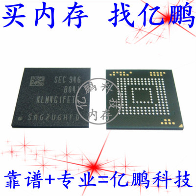 KLM4G1FETE-B041 4GB EMMC5.1 153FBGA 全新寿命0-10字库硬盘内存