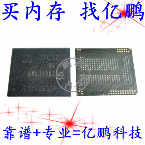 KMQ310013M-B419 BGA221球 EMCP 16+16 16GB拆机测好手机存储器