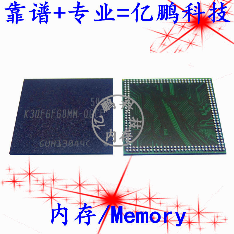 适用于小米平板1代魔改升级扩容LPDDR3 216球3G运行内存K3QF6F6网