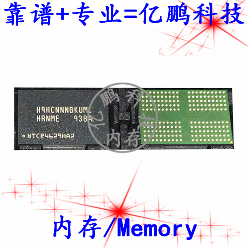 H9HCNNNBKUMLHR-NME BGA200球 LPDDR4 3733 2GB 平板运行内存原装