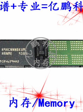 H9HCNNNBKUMLHR-NME BGA200球 LPDDR4 3733 2GB 平板运行内存原装