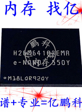 H26M64103EMR BGA153球 EMMC 32GB 拆机测试好空资料内存