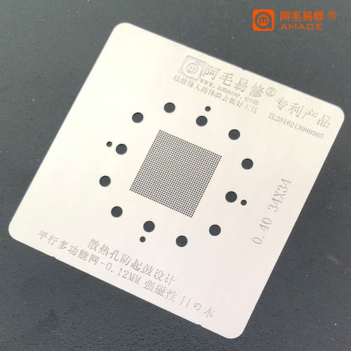 阿毛易修万用植锡网/0.4/0.5/平行/45度孔/单张万用网/手机CPU用