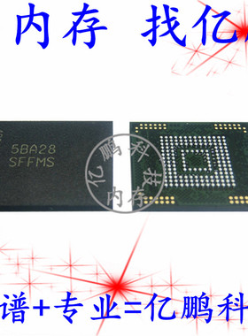 SFFMS MTFC8GACAENS-AIT BGA153球EMMC 8GB 拆机植锡测试好空内存
