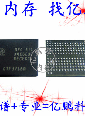 K4E6E304EC-EGCF 178FBGA LPDDR3 1866Mbps 2GB 拆机植球测试好