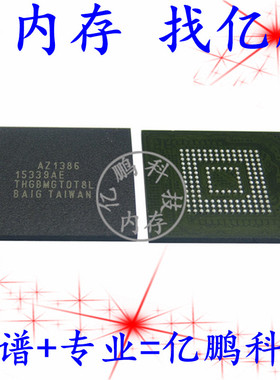 THGBMGT0T8LBAIG 128GB EMMC5.0 153FBGA全新寿命0-10内存储硬盘