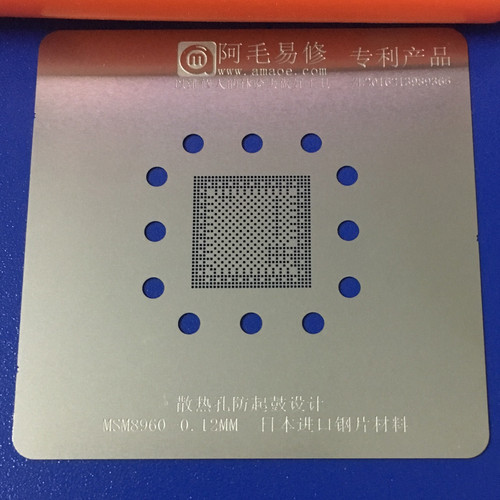 阿毛易修防鼓植锡网钢网适用高通MSM8960CPU日本钢片