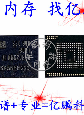 KLMBG2JETD-B041 BGA153球 EMMC 5.1 32GB 拆机测试好空资料内存