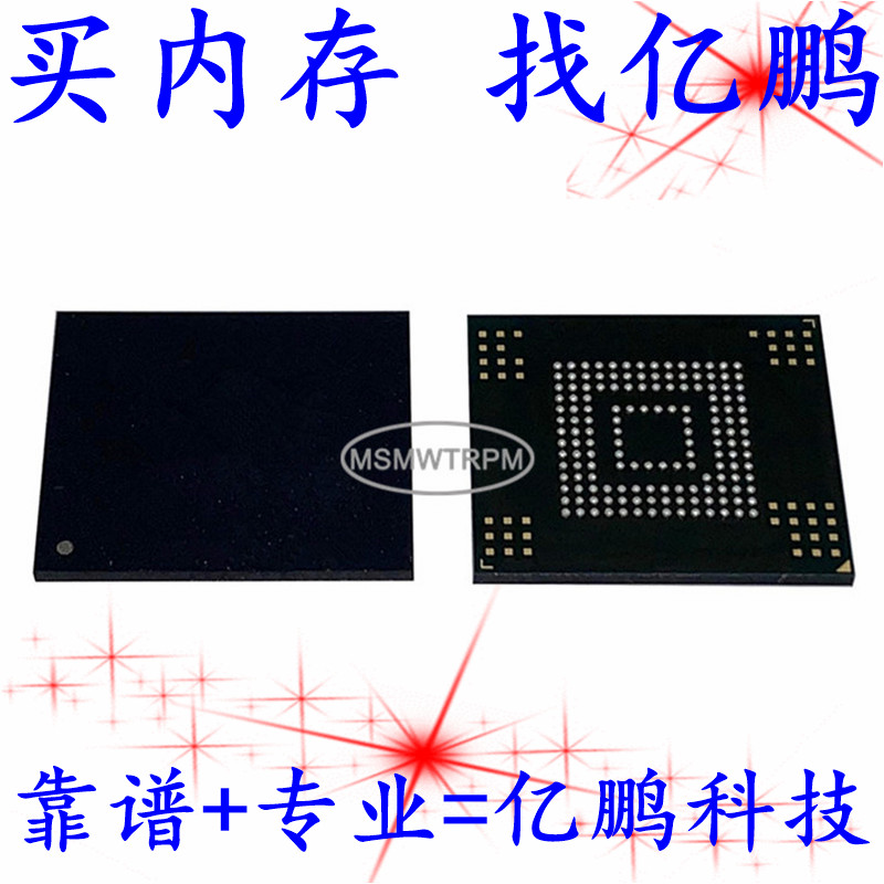 拆机内存BGA153球EMMC
