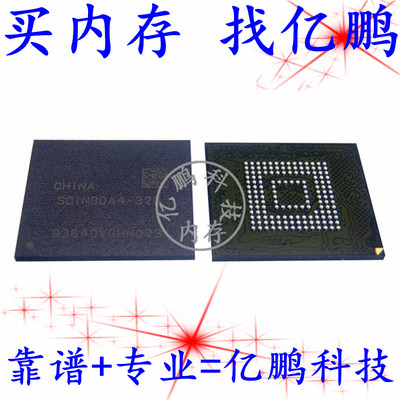 SDINBDA4-32G BGA153球 EMMC 5.1 32GB 拆机测试好 空资料内存