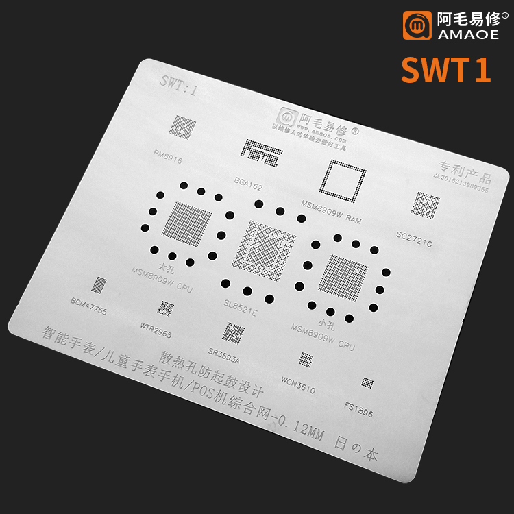 阿毛易修/SWT1/国产智能手表/儿童手机／SL8521E/MSM8909W/钢网