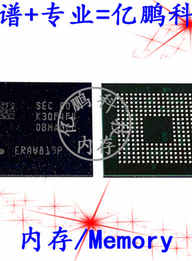 适用于小米平板2代魔改升级扩容LPDDR3 253球2G 4G 8G运行内存网