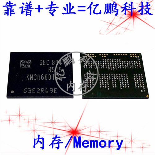 KM3H6001CA-B515 BGA254球 EMCP 64+48 64GB 全新原装手机存储器