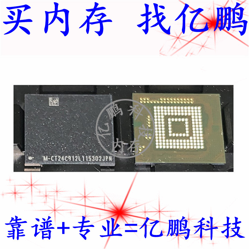THGJFCT2T84BAIC UFS3.0 512GB 153FBGA U盘固态内存硬盘字库存储