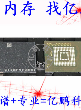 THGJFCT2T84BAIC UFS3.0 512GB 153FBGA U盘固态内存硬盘字库存储