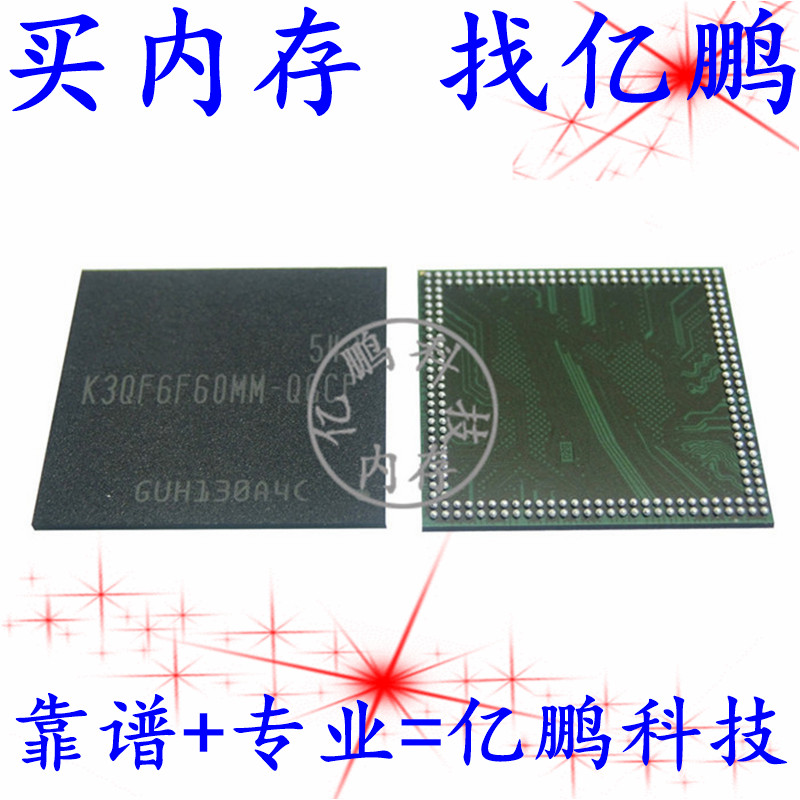 K3QF6F60MM-QGCF BGA216球 LPDDR3 3GB 手机运行内存全新原装