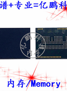 08EMCP04-NL2DT227 BGA162球 EMCP 8+4 8GB 拆机测好手机空字库