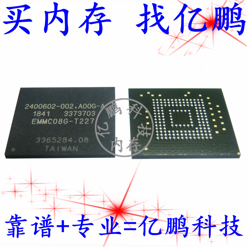 EMMC08G-T227 153FBGA EMMC5.0 8GB 存储器硬盘内存芯片IC测好