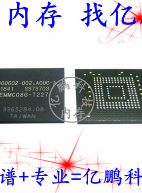 EMMC08G-T227 153FBGA EMMC5.0 8GB 存储器硬盘内存芯片IC测好