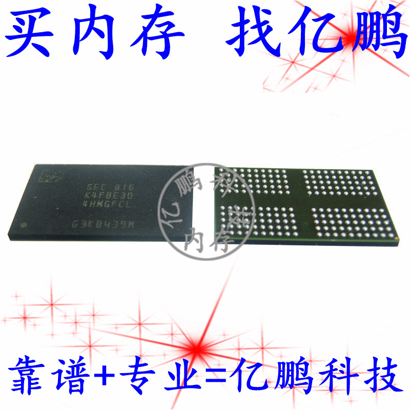 K4FBE3D4HM-GFCL BGA200球 LPDDR4 4266 4GB平板运存全新原装