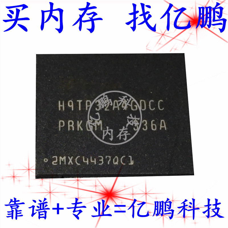H9TP32A4GDDCPR-KGM BGA162球 EMCP 4+4 4GB 拆机测好手机空字库