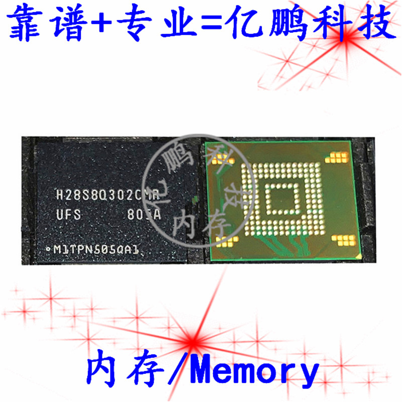 H28S8Q302CMR BGA153球 UFS 2.1 128GB拆机高速U盘固态硬盘内存 电子元器件市场 集成电路（IC） 原图主图