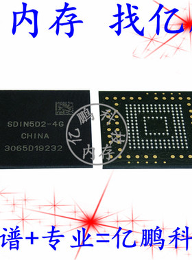 SDIN5D2-4G 153FBGA EMMC4.41 4GB 存储器硬盘内存芯片IC测好