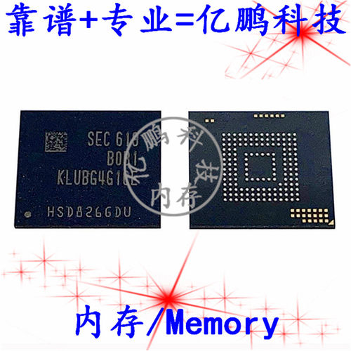 KLUBG4G1CE-B0B1 BGA153球 UFS 2.0 32GB拆机高速U盘固态硬盘内存