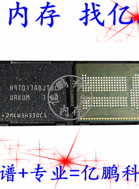 H9TQ17ABJTBCUR-KUM BGA221球 EMCP 16+16 16GB 拆机植球测好内存