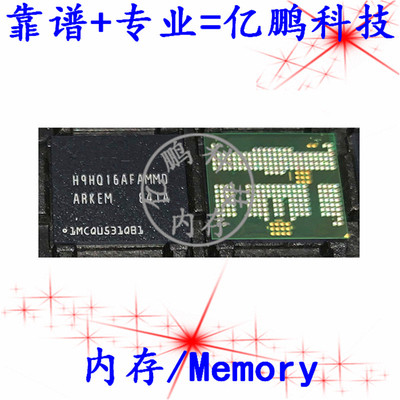 H9HQ16AFAMMDAR-KEM BGA254球 UMCP 128+64 128GB 原装手机空内存