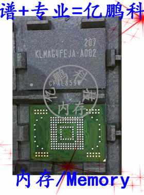 KLMAG4FEJA-A002 BGA169球 EMMC 4.5 16GB 拆机测试好空资料内存