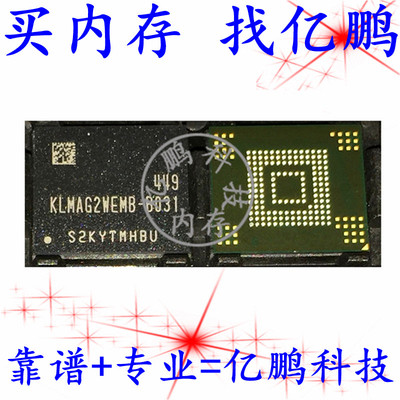 全新原装手机字库内存