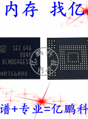 KLMBG4GESD-B04P 153FBGA EMMC5.1 32GB 存储器硬盘内存IC测好