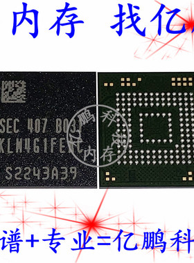 KLM4G1FEAC-B031 4GB EMMC5.0 153FBGA 全新寿命0-10字库硬盘内存