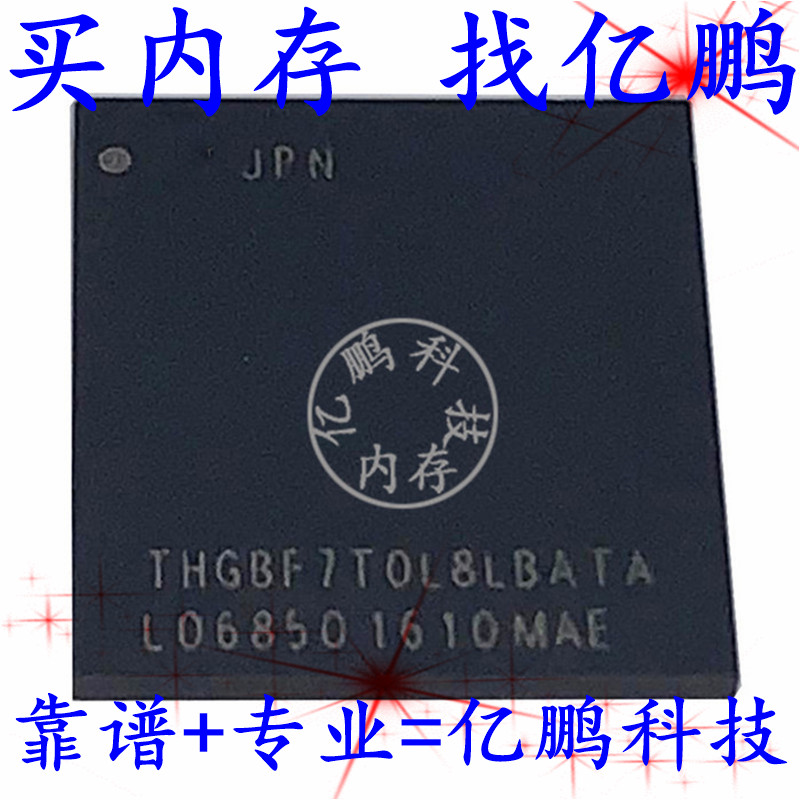 THGBF7T0L8LBATA UFS2.0 128GB 153FBGA U盘固态内存硬盘字库存储
