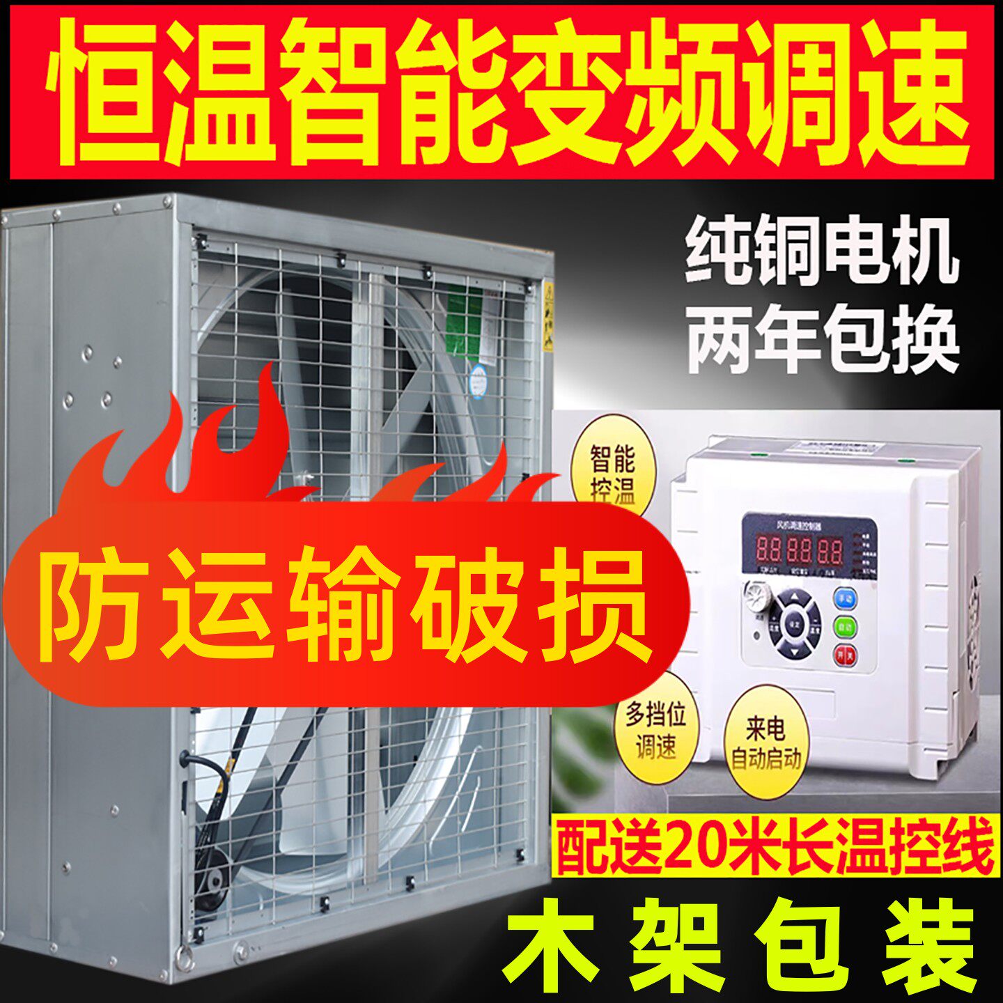 智能恒温变速负压风机工业排气换气扇网吧养殖厨房大功率排风机