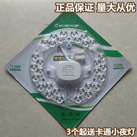 欧美光源led吸铁石固定驰球灯贴