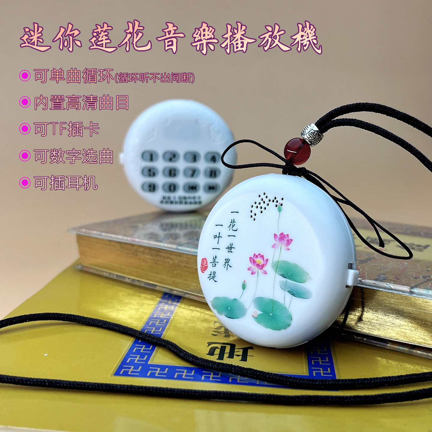 新款莲花播放器小型便携音乐机迷你播放机唱歌机可插卡可单曲循环