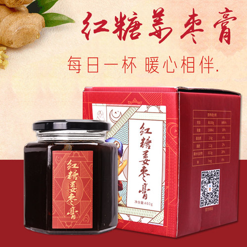 红糖姜茶姜枣茶姜汁姜母茶姜枣