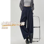 小个子高腰显瘦宽松休闲直筒九分裤 水洗棉阔腿裤 子女春秋2026新款