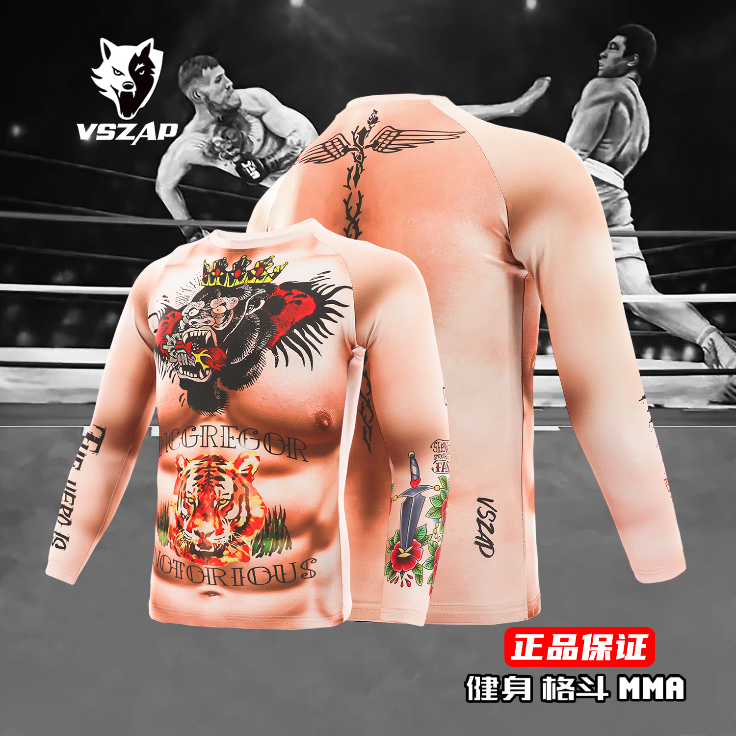 VSZAP双冠王纹身衣综合格斗长袖速干训练防磨服mma搏击健身运动