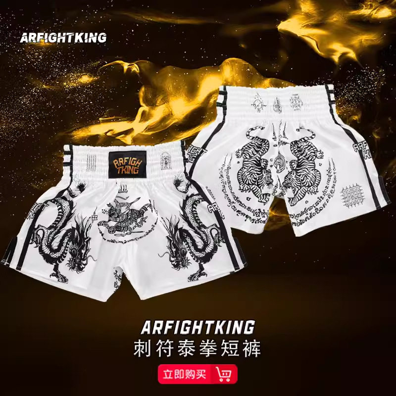 MMA搏击格斗泰拳刺符运动训练短裤男女UFC比赛弹力健身男速干泰国