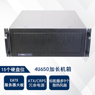 冗余电源位 ATX大主板位ATX 4U工控服务器机箱15硬盘位650mm