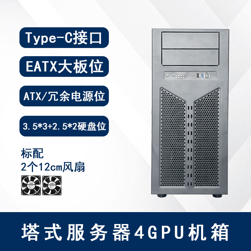AI人工智能工作站带光驱位CRPS