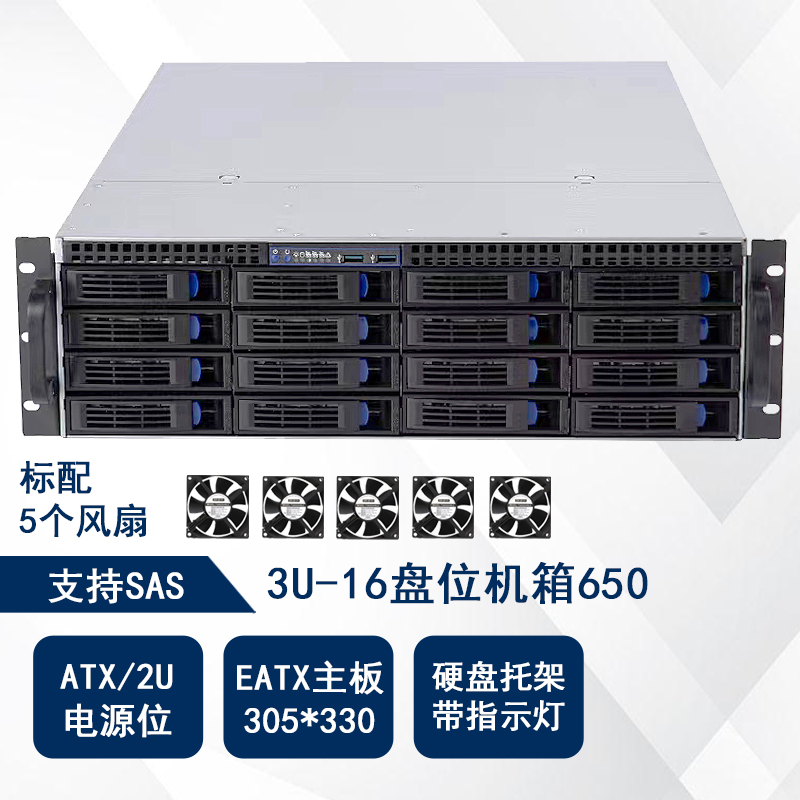 3U-R3416热插拔服务器机箱16盘位支持SAS工业级工控存储双CPU大板