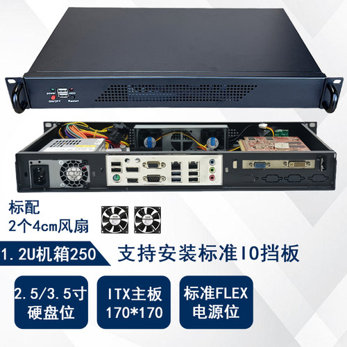 1.2U机箱250防火墙标准IO挡板