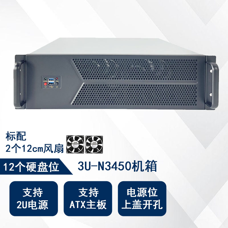 工业计算机400mm深带光驱位