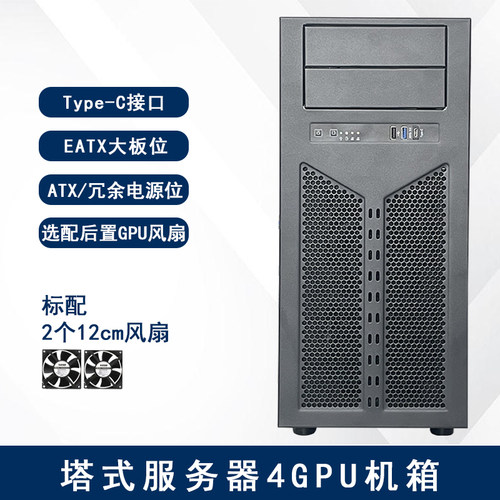 AI人工智能工作站带光驱位CRPS