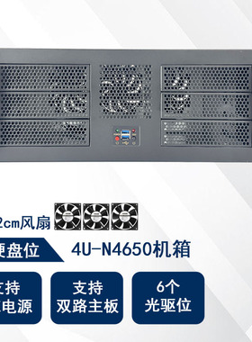 4U-N4650工控服务器机箱带光驱位双路主板ATX电源多硬盘位机架式