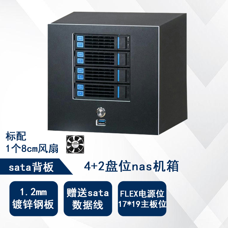 4盘位nas热插拔机箱企业网络存储服务器DIY小机箱flex电源sas硬盘